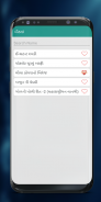 Gujarati Sahitya screenshot 2