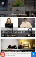 JAGRUK Hindi App screenshot 1