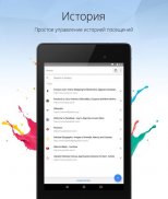 Браузер Orbitum screenshot 23