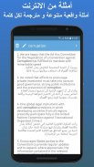 لينغيديا: لحفظ مفردات الانجليزية + قاموس اوفلاين screenshot 1