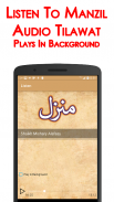 मंज़िल + उर्दू (ऑफलाइन) दुआ screenshot 2