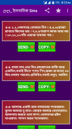 New Bangla SMS screenshot 4