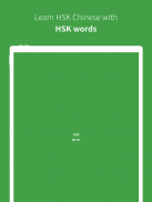 Chinese vocabulary, HSK words screenshot 4