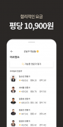 당신의집사 - 후기 보고 선택하는 집청소 screenshot 2