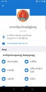 ត្រីវិស័យ (Trey Visay) screenshot 14