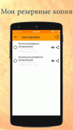 Дублирующий менеджер контактов screenshot 3