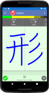 Ringotan: Learn Japanese Kanji screenshot 4