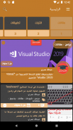 iToudra | أكاديمية تودغى screenshot 1