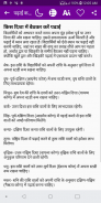 Study Tips (पढ़ाई करने के अचूक तरीके) (offline) screenshot 1