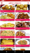 Snacks Sweets Recipes & Quick Ideas in Tamil 2018 screenshot 9