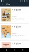 MPSC - YCMOU & Balbharati Books PDF screenshot 1