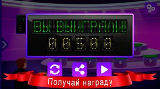 Викторина Интуиция screenshot 6