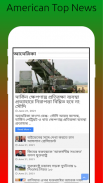 Bangla Online Newspaper screenshot 7