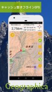 ジオグラフィカ | 登山用GPS screenshot 1