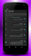 OFeKey Language Arabic Plus screenshot 2