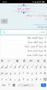 المصحف المحمدي ورش screenshot 8