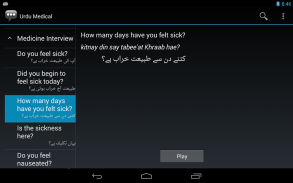 Urdu Medical Phrases screenshot 1