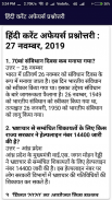 SSC CHSL Exam Preparation In Hindi screenshot 1