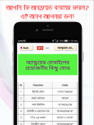 কম্পিউটার কি বোর্ড Shortcut screenshot 5