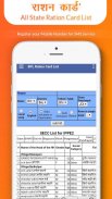 Ration Card  All State Ration Card List 2020 screenshot 1