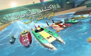 Top Boat: Racing Simulator 3D screenshot 9