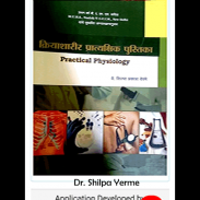 Practical  Kriya Sharir (Experimental Physiology) screenshot 2