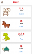 Japanese Vocabulary Quiz screenshot 5