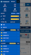 국가법령정보 (Korea Laws) screenshot 6