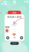 人vs导弹游戏: 战斗 screenshot 10