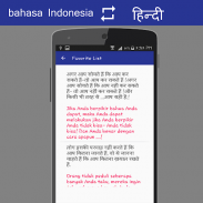 Indonesian Hindi Translator screenshot 6