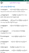 Shwe Mee Eain - Myanmar Book screenshot 2