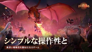 コール オブ ドラゴンズ screenshot 5