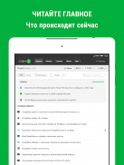 Новости – СМИ2 screenshot 4