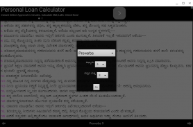 KannadaBible screenshot 2