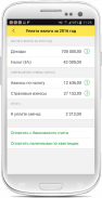 Мобильная бухгалтерия ИП 6%, 15%, ООО на УСН и НДС screenshot 1