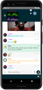 Chati baxawan(چاتی باخەوان) screenshot 3