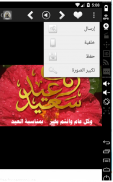 رسائل بطاقات تهاني لكل مناسبة screenshot 1