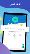 يوميّة الجسم - قِس وزِنْ screenshot 10
