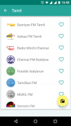 FM Radio India All Stations screenshot 7