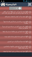 أدعية للميت وأهله screenshot 0