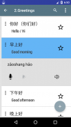 Apprendre à parler chinois screenshot 7