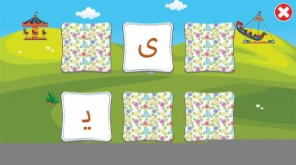 الفبای فارسی (Farsi alphabet) screenshot 10