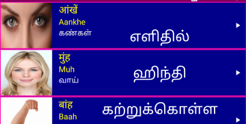 Learn Hindi from Tamil Pro screenshot 14