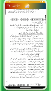 Qurani Amliyat Rohani Ilaj screenshot 14