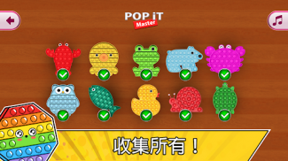 Fidget Toys Pop it - 抗压玩具镇静游戏 screenshot 8