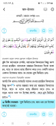 মারকাযুল কুরআন  Markazul Quran screenshot 12