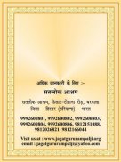 Bhakti Bodh (Hindi) screenshot 1