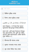 প্রতিদিনের দোয়া screenshot 1