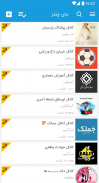 کانال یاب تلگرام screenshot 1