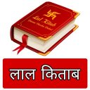 लाल किताब हिंदी - Lal Kitab in Hindi Icon